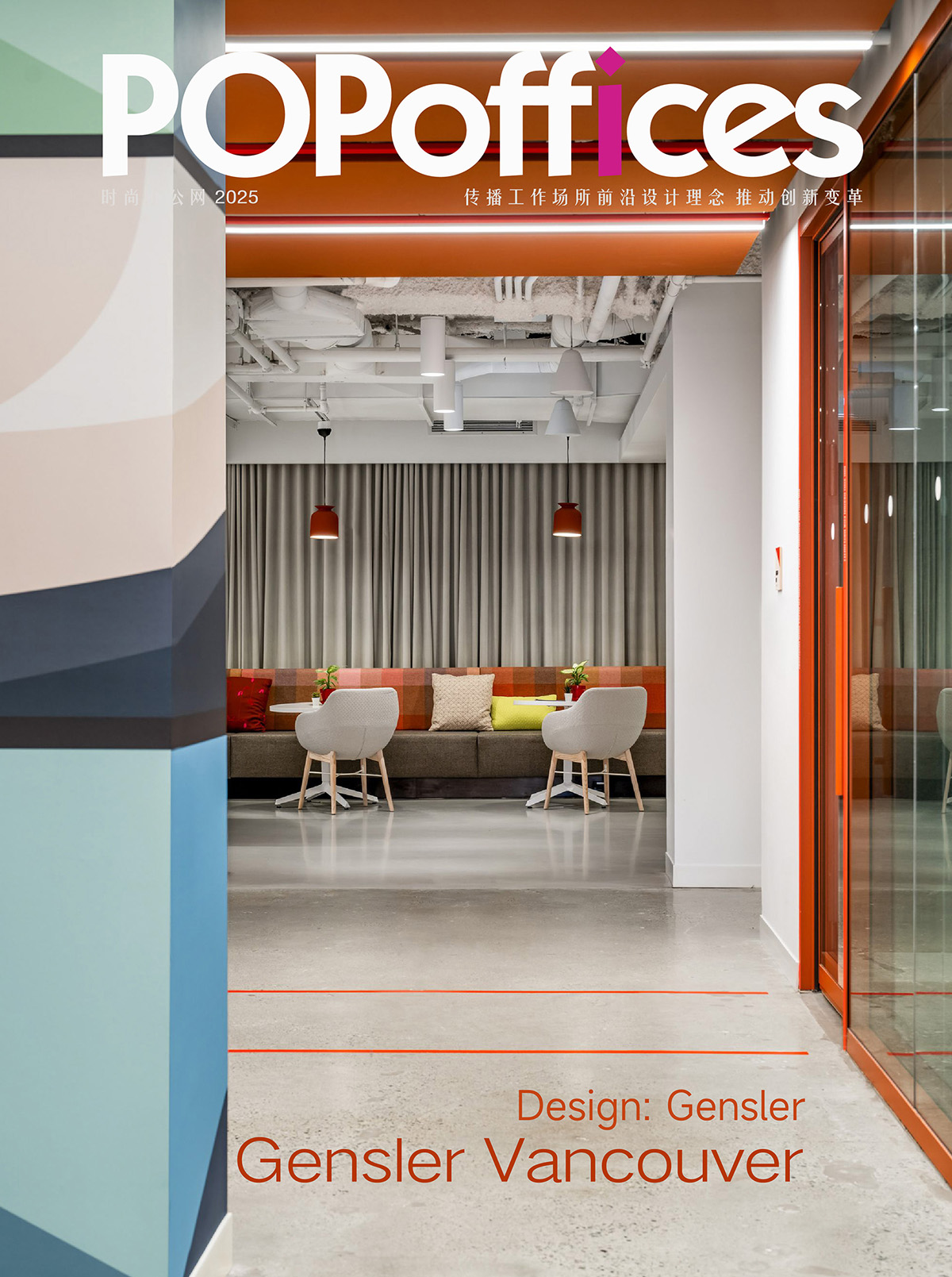 Gensler�¸绪�칫�ң�ԭס���Ļ����ִ�ְ���ĶԻ�