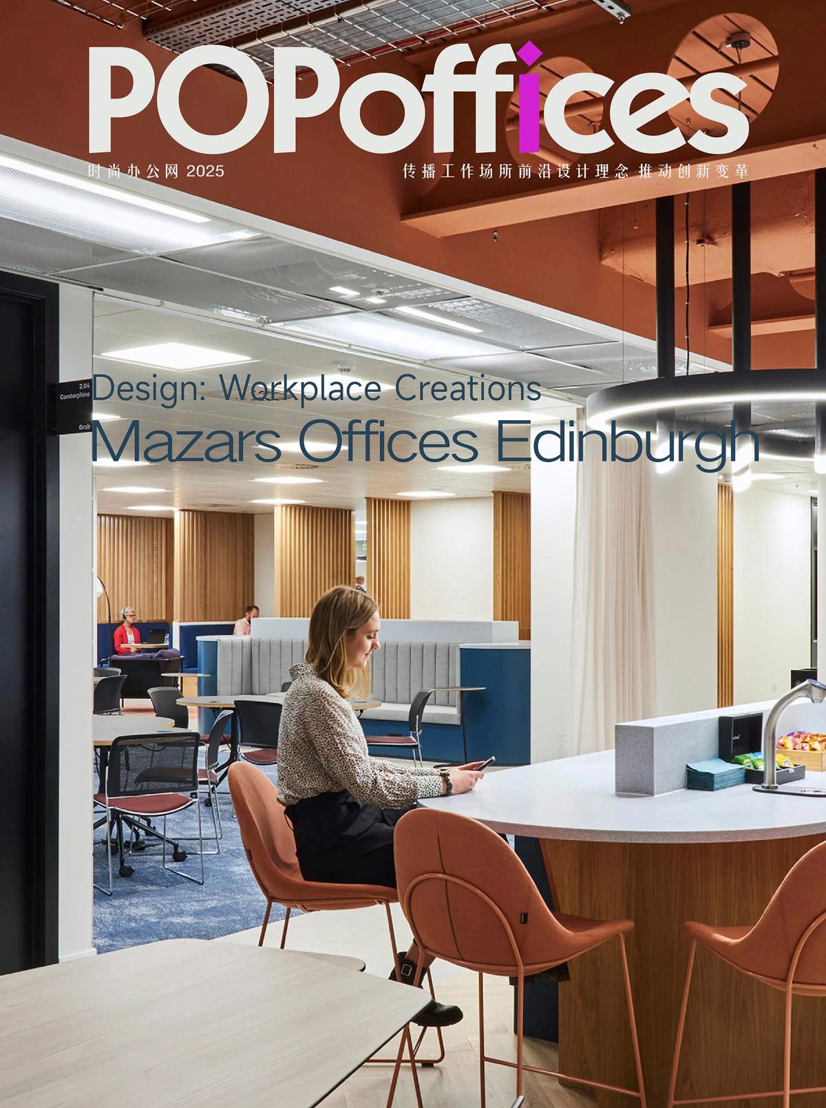 Mazars���ʦ�������������칫�ң����ͳ��λ��