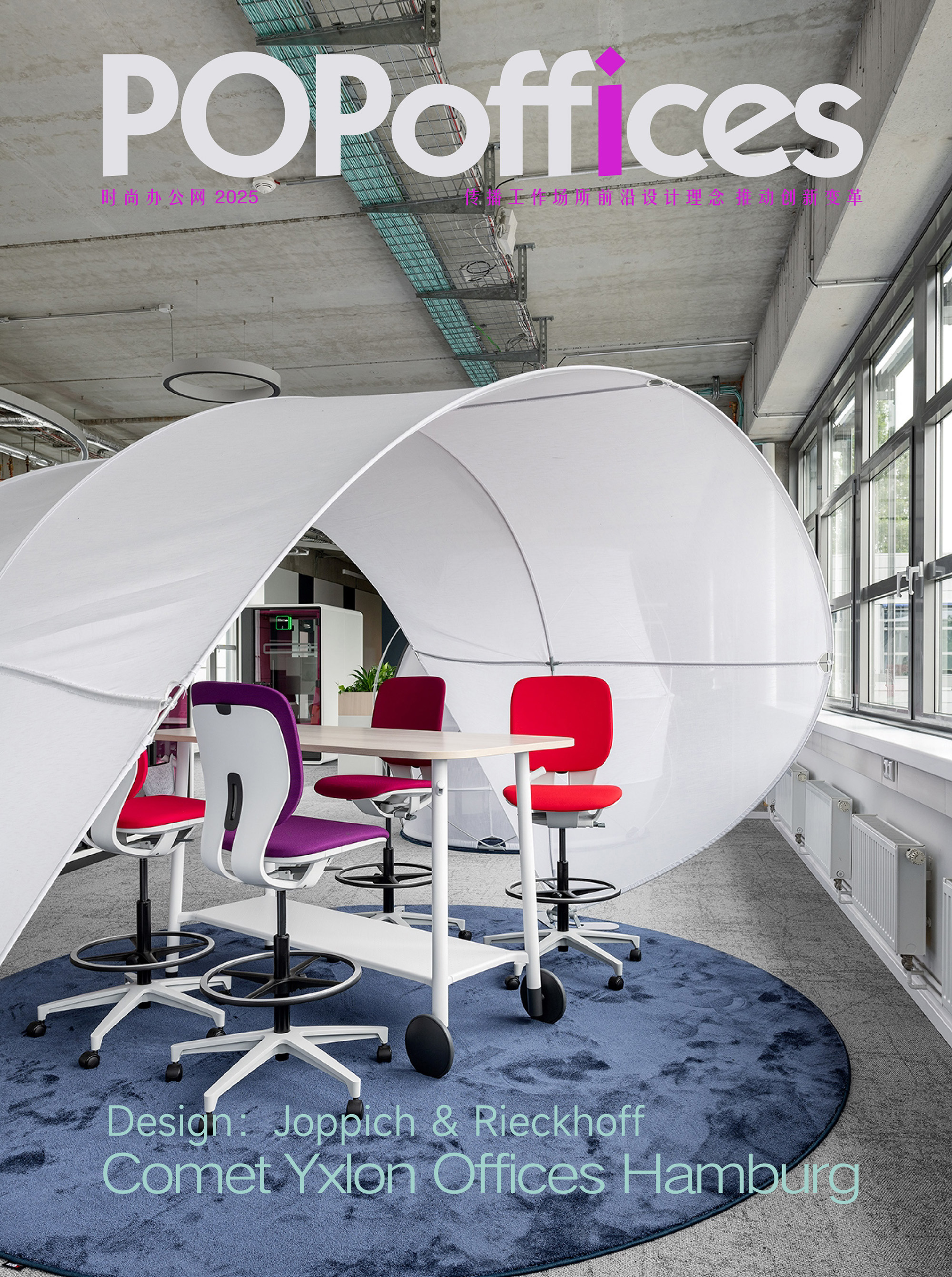 Comet Yxlon�����칫�ң����������ҵ�Ļ�����