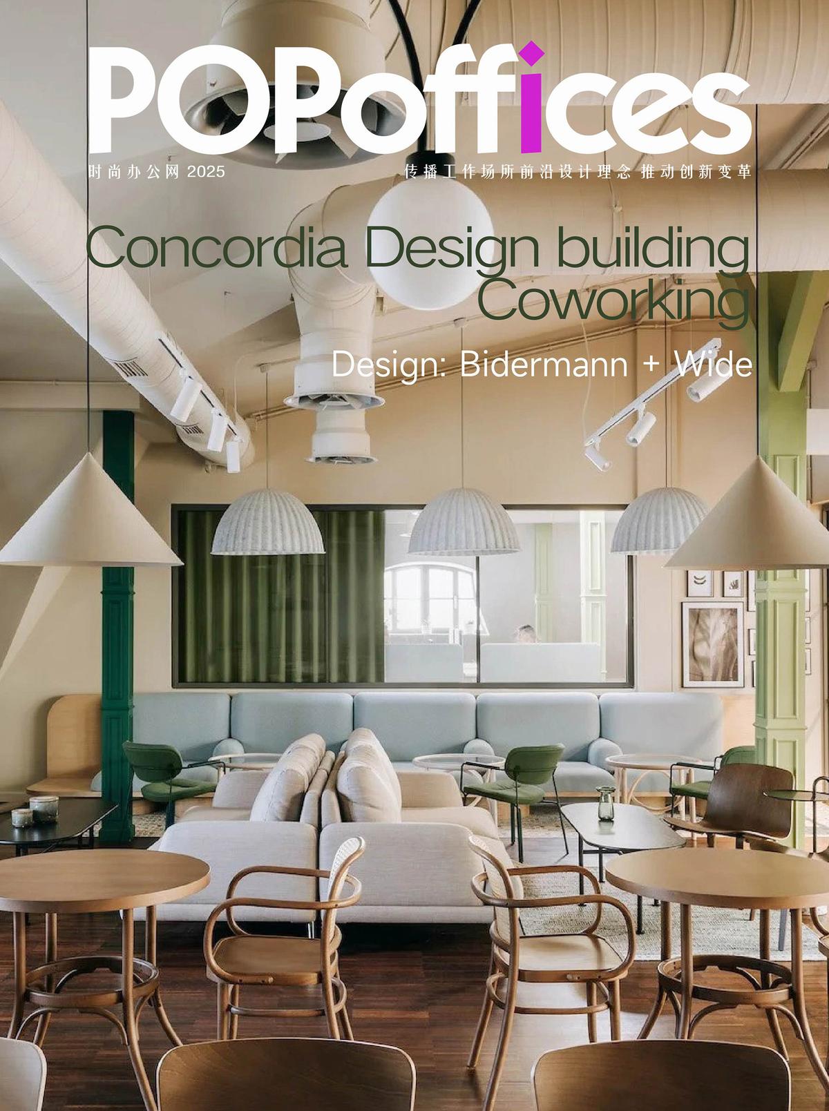 ����Concordia���ϰ칫���ɳ����Ǹ��߽׵Ŀռ�������