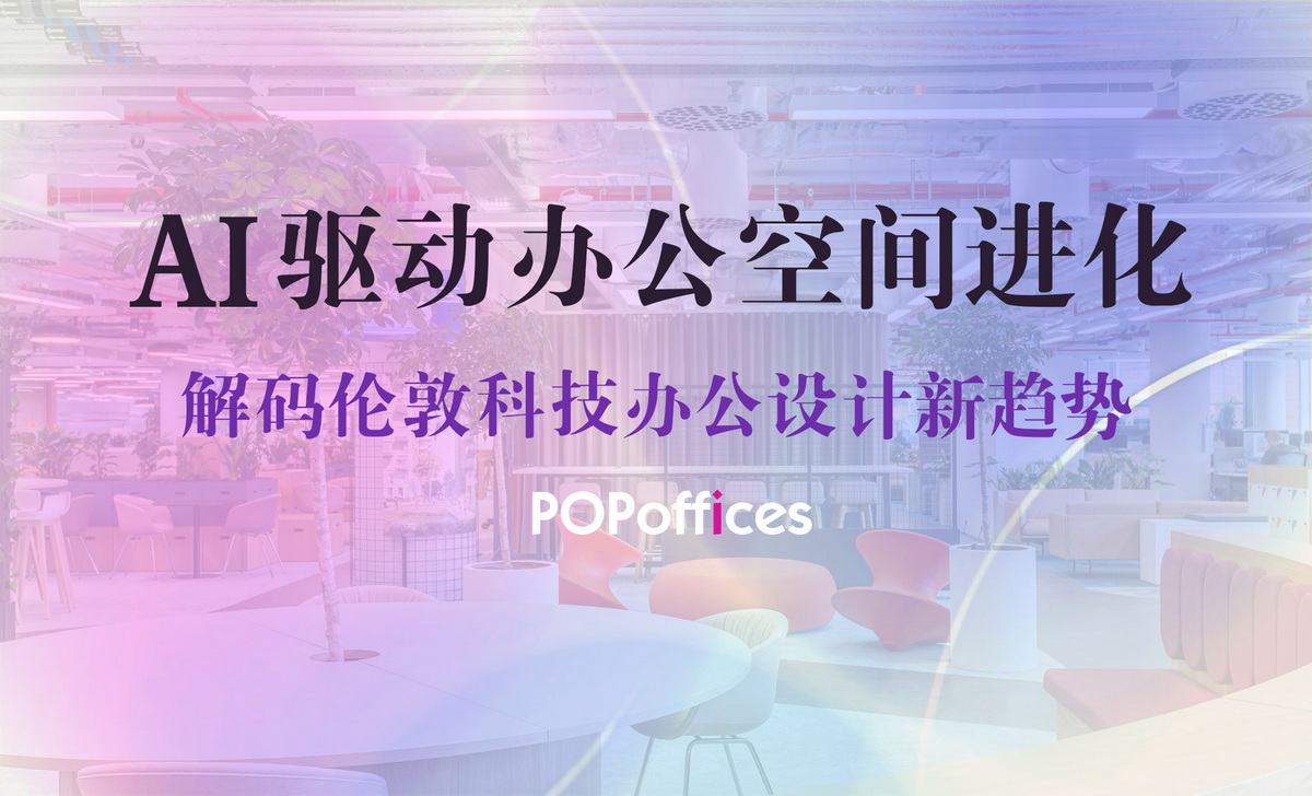 AI�����칫�ռ�����������׶ؿƼ��칫���������