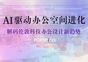 AI�����칫�ռ�����������׶ؿƼ��칫���������