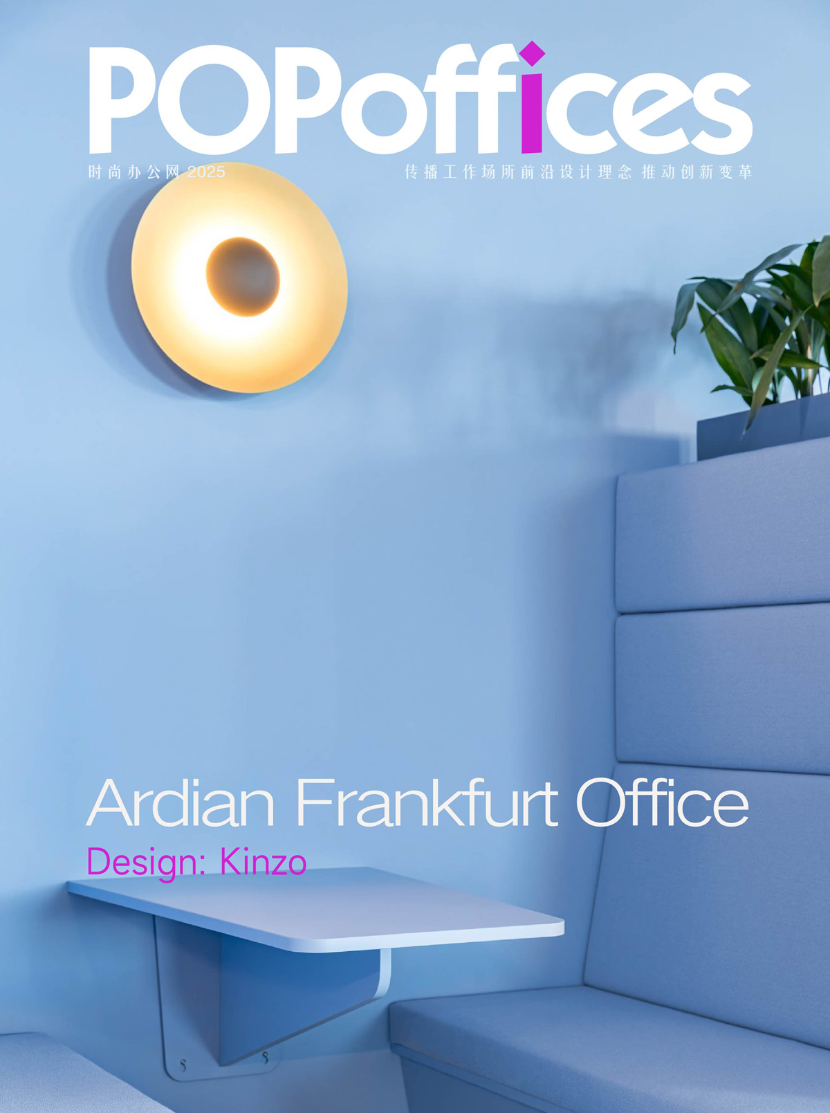 ˽ļͶ��Ardian�����˸���������Ȼ�鶯�ĸ߶��칫��ѧ