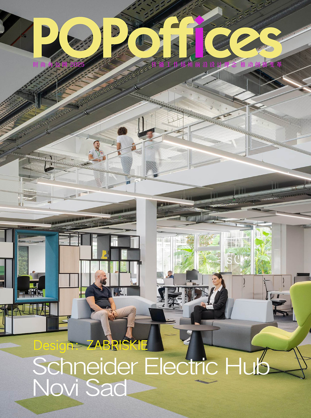 Schneiderʩ�͵µ������ģ��ɳ����������ҵ��