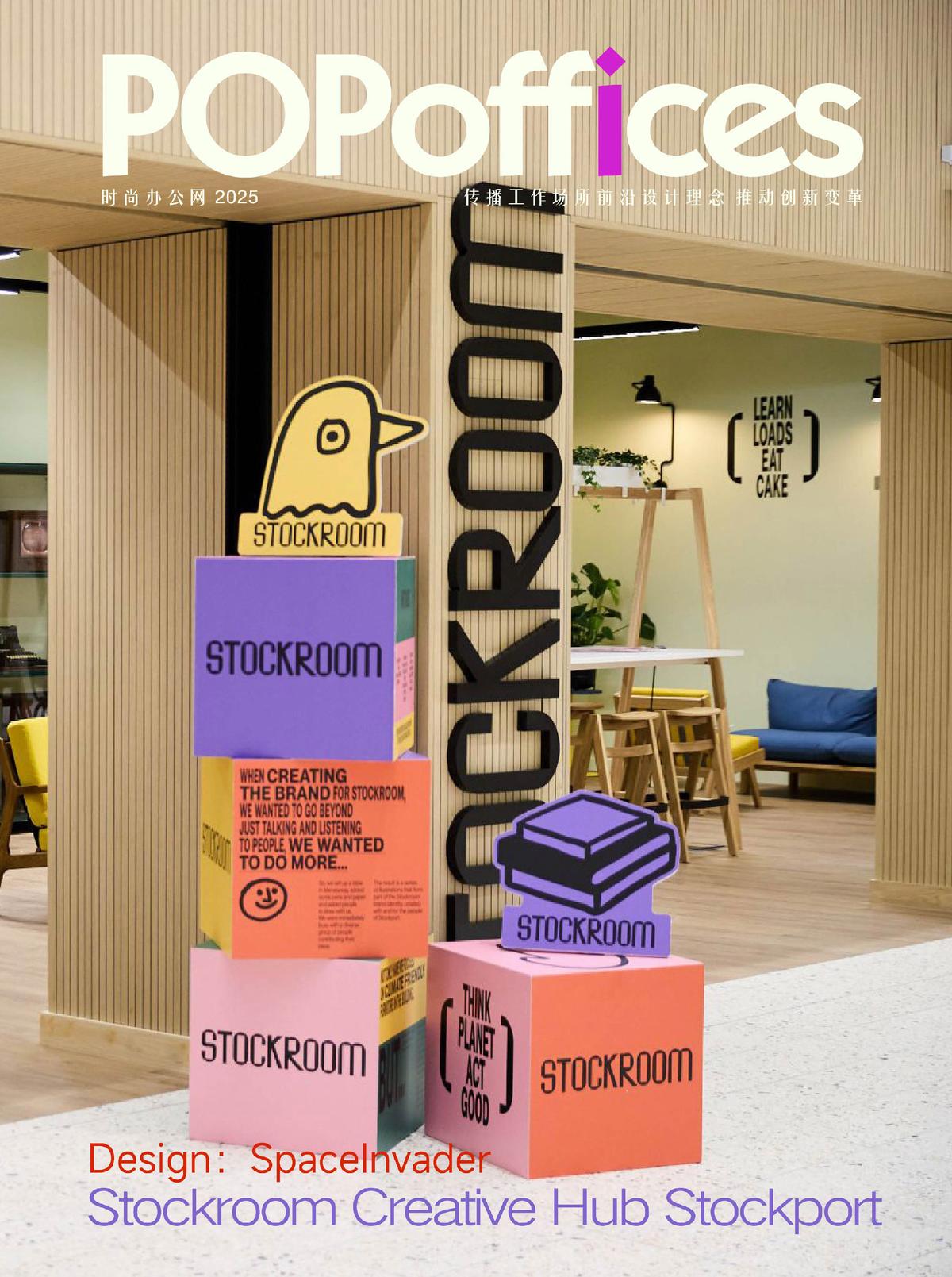 Ӣ��Stockroom�����������ģ������̳��������п���