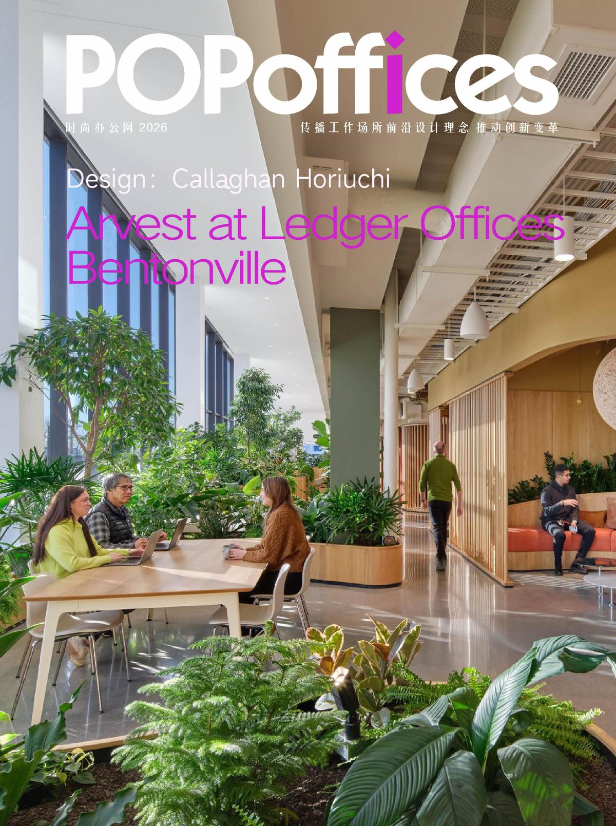 ����Arvest������ƣ����ռ�����ع���ϰ칫