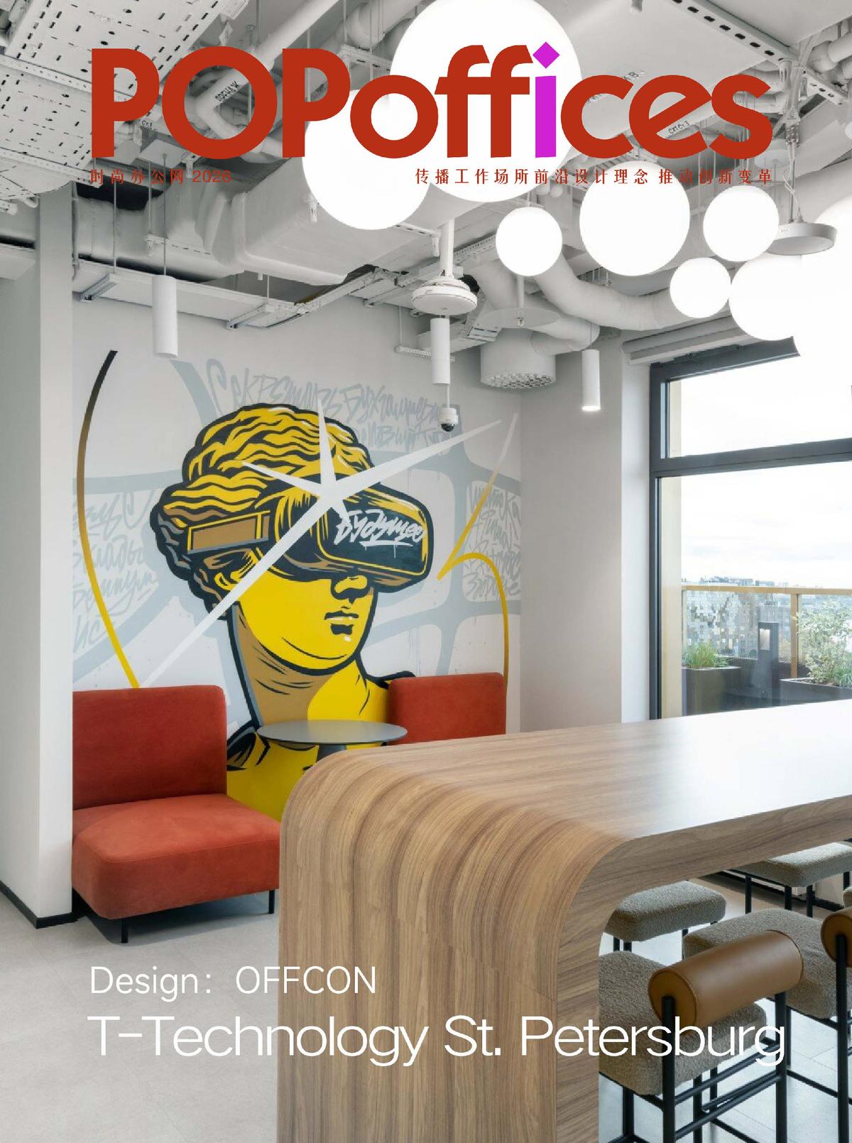 T-Technologyʥ�˵ñ��칫¥��IT�˵����֮��