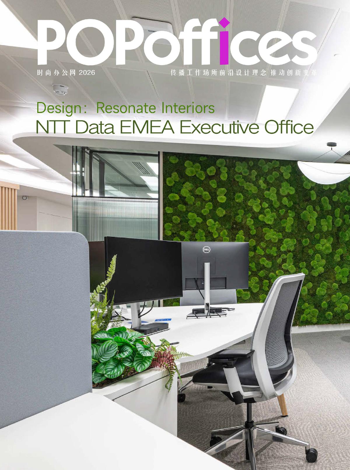 NTT Data EMEA�����ܲ����߹ܰ칫�ҵĿɳ������