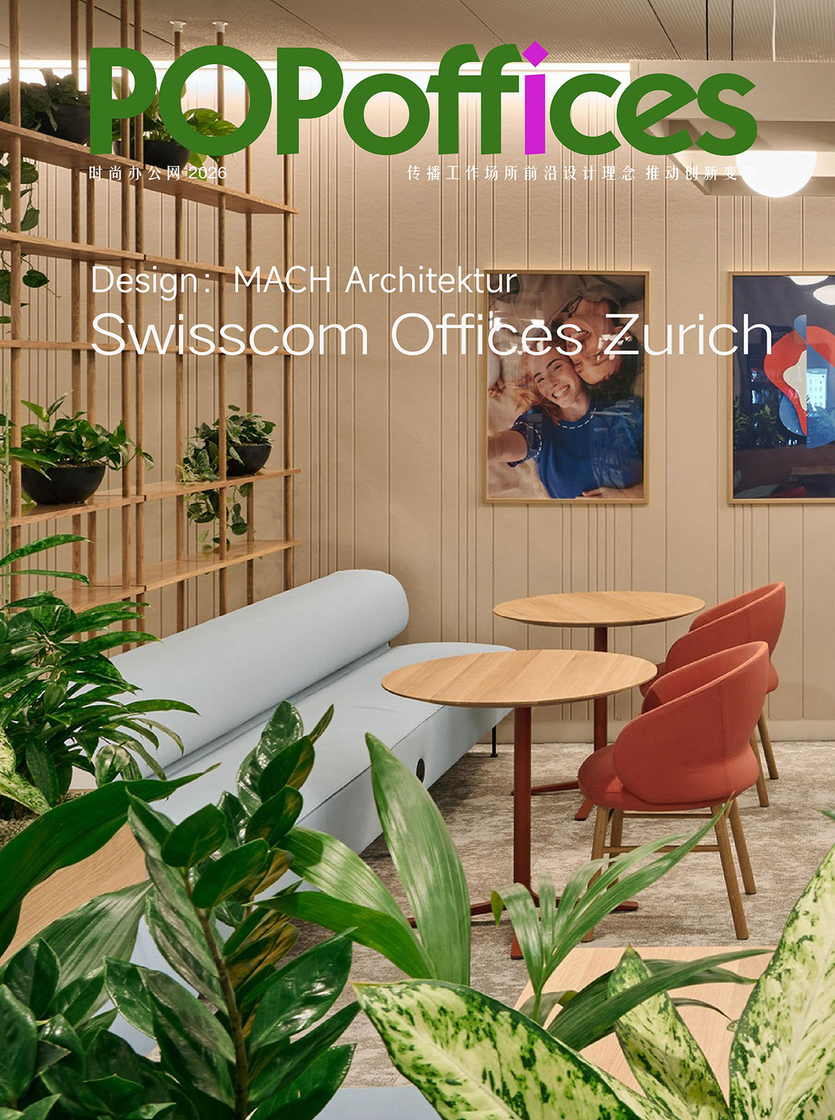 Swisscom��ʿ������������һ������δ���칫��ת��ʵ��