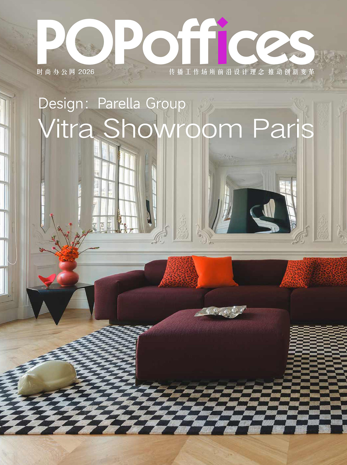 Vitra�����ŦԼչ��������˵ĳ��п���