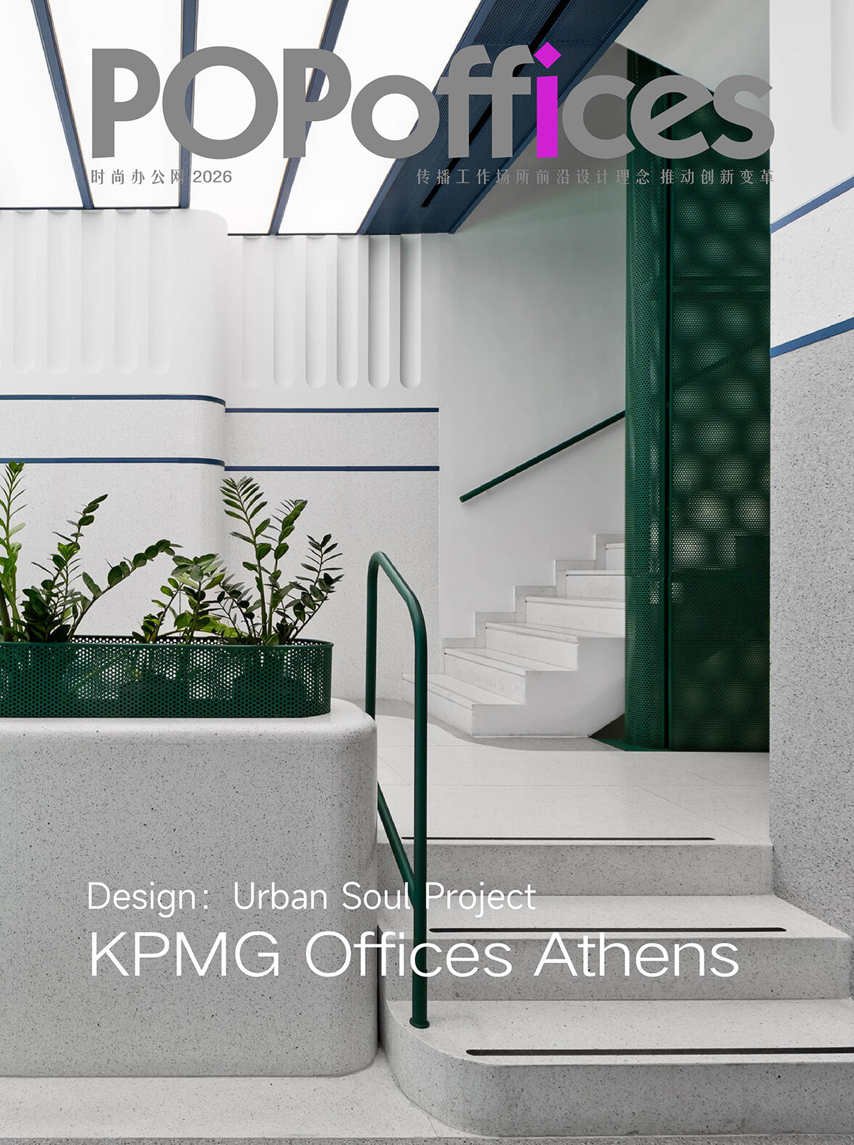 KPMG�������ŵ��ܲ���LEED����֤�Ŀɳ������