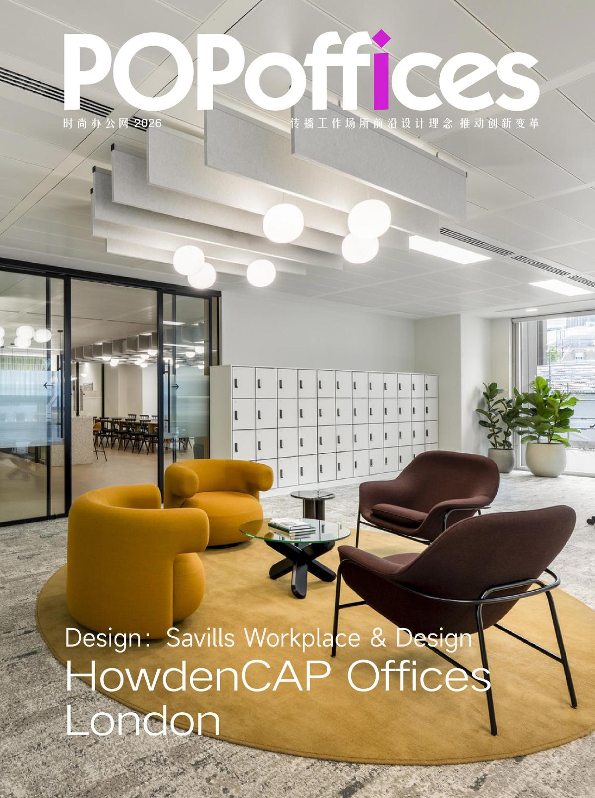 ��Ч�����ã�SavillsΪHowdenCAP������ɫ�ܲ�