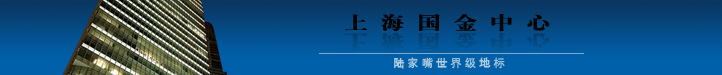 Ϻ(Shanghai IFC)